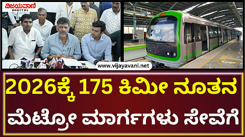 DK Shivakumar Statement