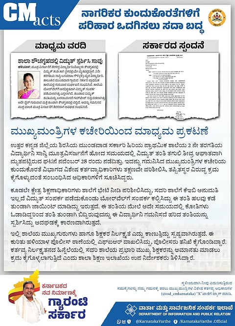 CM Office Action