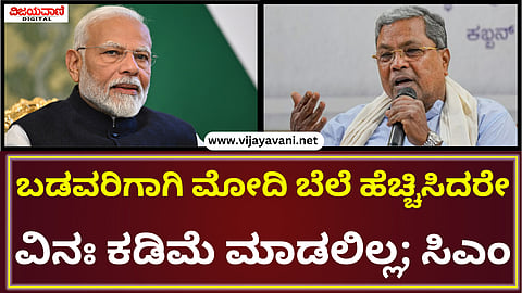 CM Siddaramaiah Statement