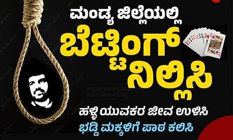 FIR registered for betting racket Mandya
