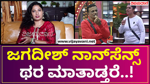 Bigg Boss Jagdish talks nonsense..!