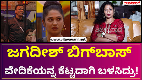 Bigg Boss Jagdish wants to debate with you..!
