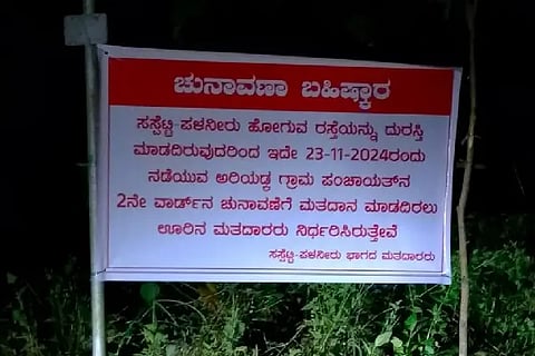 Ism_Election Ban