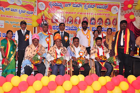 Kannada Rajyotsava Celebration by Big Mart Mandya