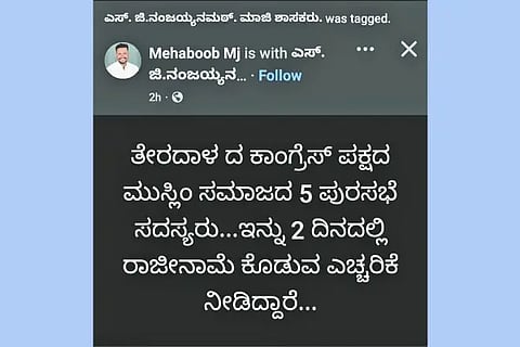 Muslim members offer to resign