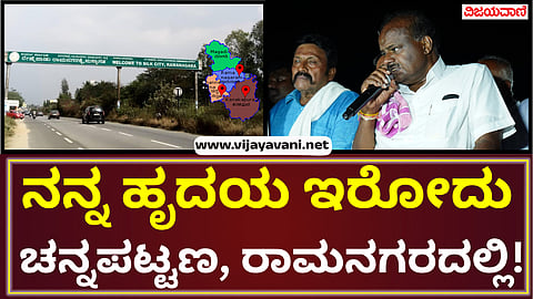 See my development works and vote for Nikhil Kumaraswamy