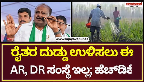 HD Kumaraswamy