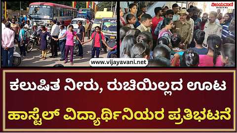 Student Protest