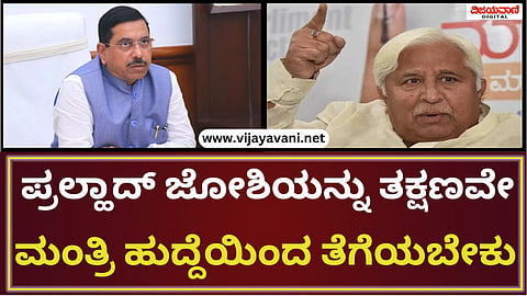 HK Patil Press Meet