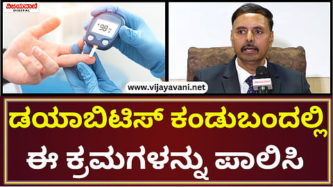 Diabetes Specialist Dr. S Satish Kumar