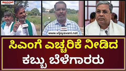 Bagalkot Farmers
