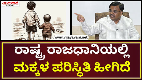 Karnataka Child Development Academy