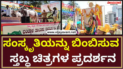 Dakshina Kannada