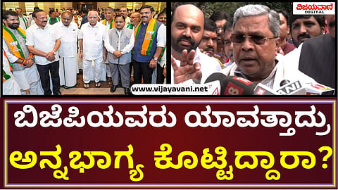 C M siddaramaiah Statement