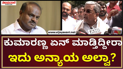C M siddaramaiah Statement