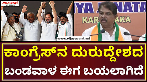 R Ashok Statement