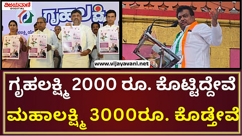 M B Patil Statement