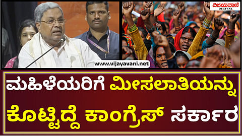 C M Siddaramaiah Statement