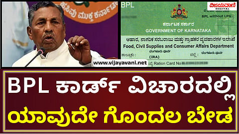 K H Muniyappa Statement