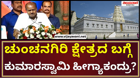 Kumaraswamy