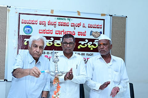 dcc bank bagewadi
