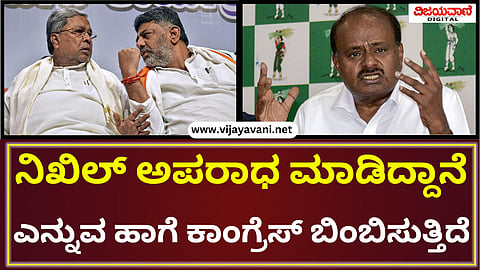 HD Kumaraswamy Statement