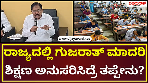 Dr. G. Parameshwar Press Mee