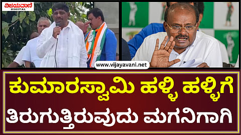 DK Suresh Statement