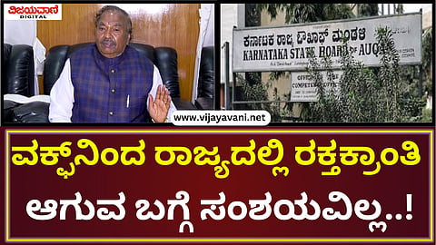 K. S. Eshwarappa Press Meet