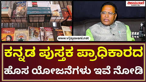 Vijayavani Podcast