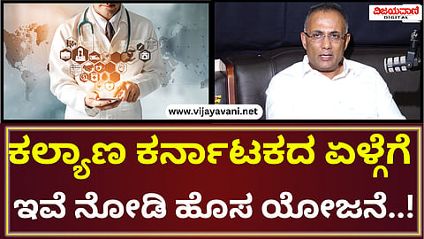 Health Minister Dinesh Gundu Rao