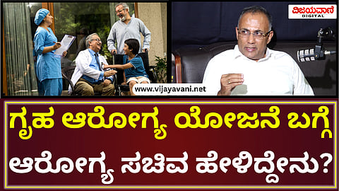Health Minister Dinesh Gundu Rao