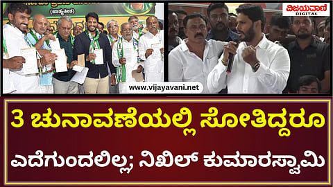 Nikhil Kumaraswamy Statement