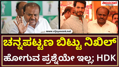 HD Kumaraswamy Statement