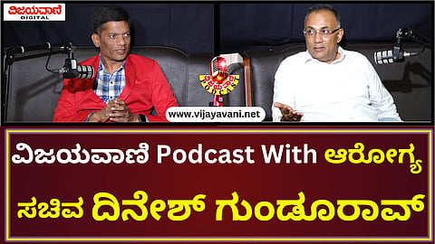 Vijayavani Podcast