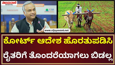 Priyank Kharge Press Meet