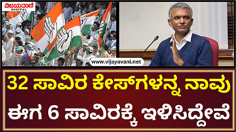 Krishna Byre Gowda Press Meet