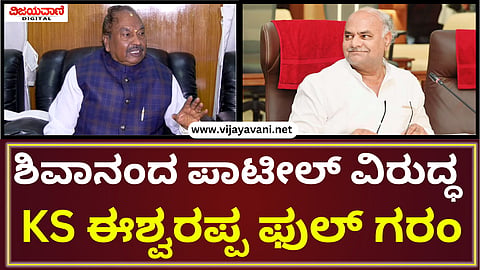 K. S. Eshwarappa