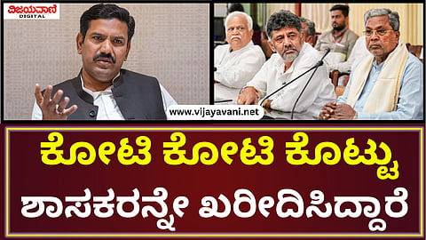 BY Vijayendra Press Meet