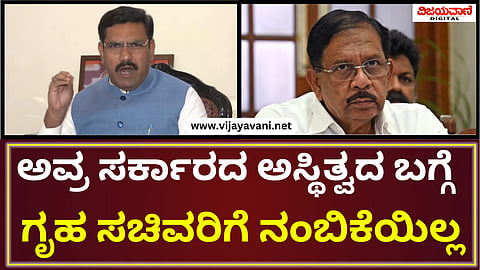 BY Vijayendra Statement