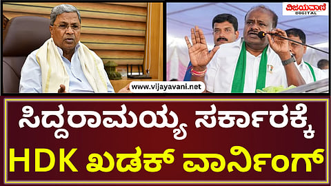 HD Kumaraswamy Statement