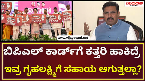 BY Vijayendra Statement