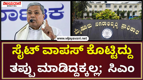 CM Siddaramaiah Statement