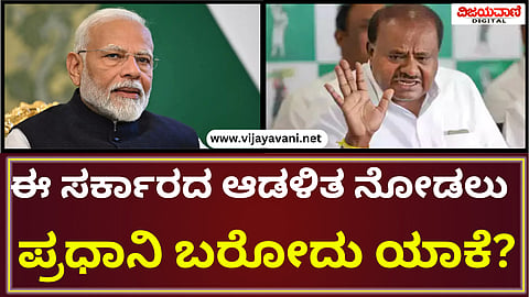 HD Kumaraswamy Statement