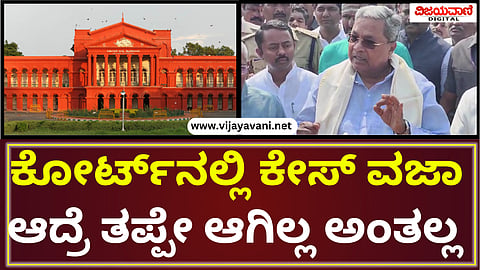CM Siddaramaiah Statement