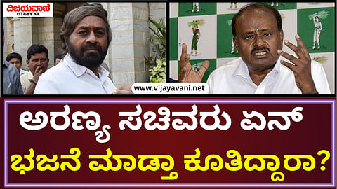 HD Kumaraswamy Statement
