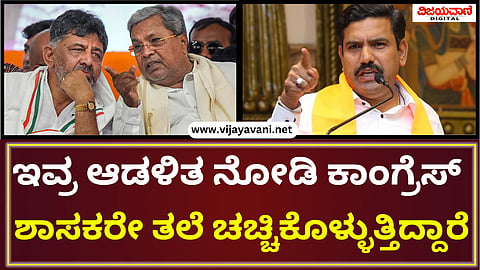 BY Vijayendra Statement