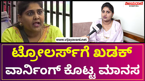 Bigg Boss Contestant Manasa Interview