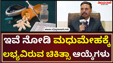 Diabetes Specialist Dr. S Satish Kumar