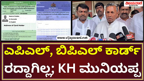 KH Muniyappa Statement